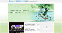 Desktop Screenshot of giant-cycling-lifestyle.com